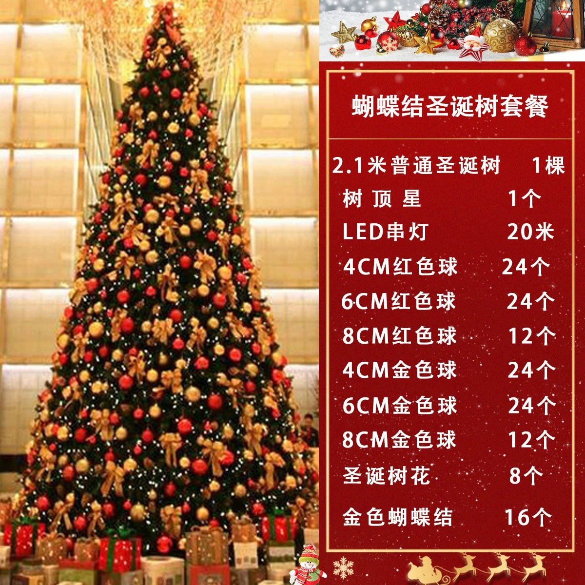 2.1 m Deluxe Full Christmas Tree